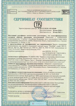 2015.03.06 Людиново - Замки электромеханические торговой марки NICE.