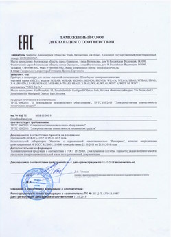 2021.05.21 Людиново - Ворота противопожарные автоматические рулонные марки DoorHan.