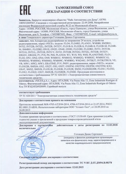 2021.06.17 Людиново - Ворота противопожарные стальные подъемно-секционные марки DoorHan.